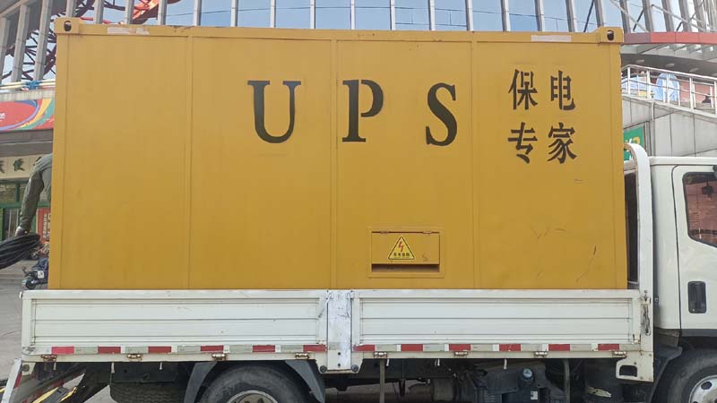 聂荣怎样判断柴油发电机组和UPS电源的配合工作是否正常?